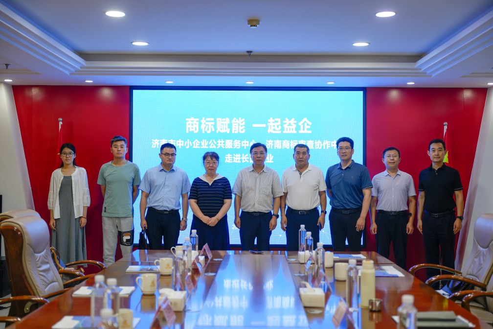 【長(zhǎng)田動(dòng)態(tài)】商標(biāo)賦能 一起益企——濟(jì)南市中小企業(yè)公共服務(wù)中心、濟(jì)南商標(biāo)審查協(xié)作中心走進(jìn)長(zhǎng)田實(shí)業(yè)